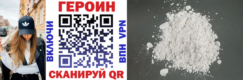 ГЕРОИН Heroin  Тимашёвск 
