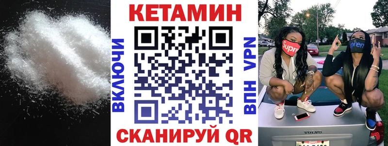 купить наркотики цена кракен ТОР Кетамин VHQ Тимашёвск