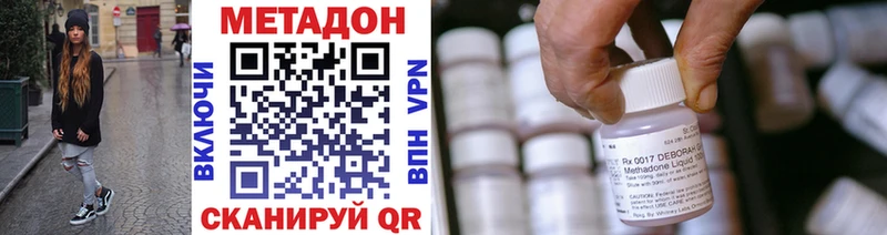 Метадон methadone  Тимашёвск 