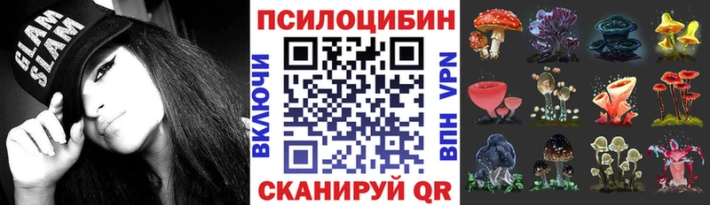 Псилоцибиновые грибы Magic Shrooms Тимашёвск